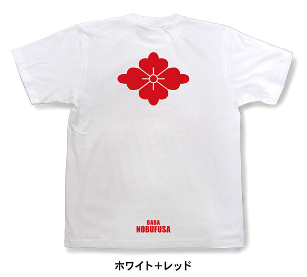 戦国武将家紋Tシャツ「馬場信房「花菱」」ホワイト＋レッド