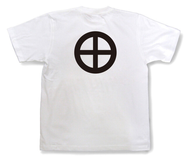 家紋Tシャツ「丸に十文字」（半袖）