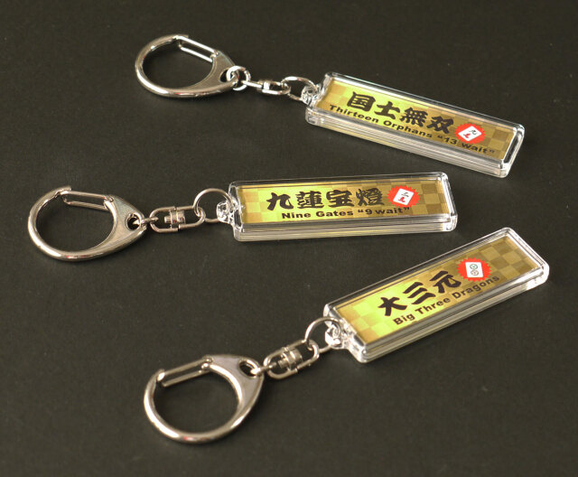 麻雀キーホルダー・ストラップ