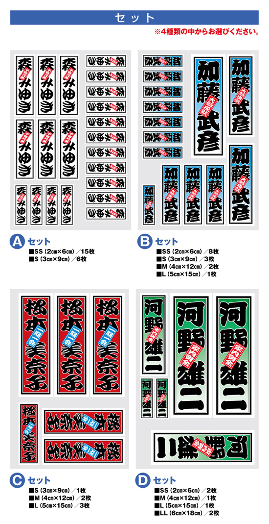 ベーシックデザインの千社札ステッカー4