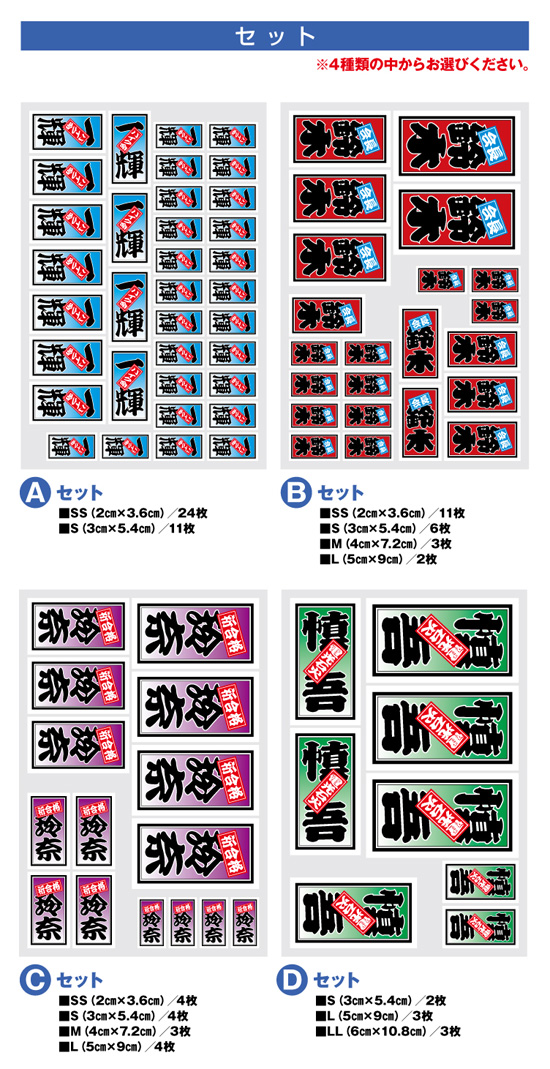 千社札ステッカー（二文字札）4