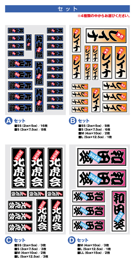 千社札ステッカー（三文字札）4