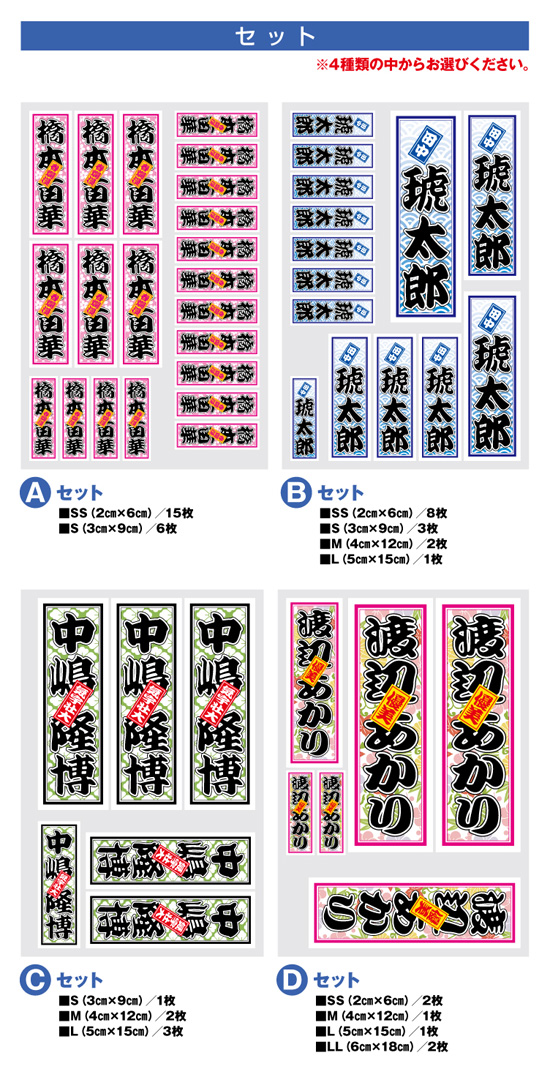 和風地紋の千社札ステッカー4