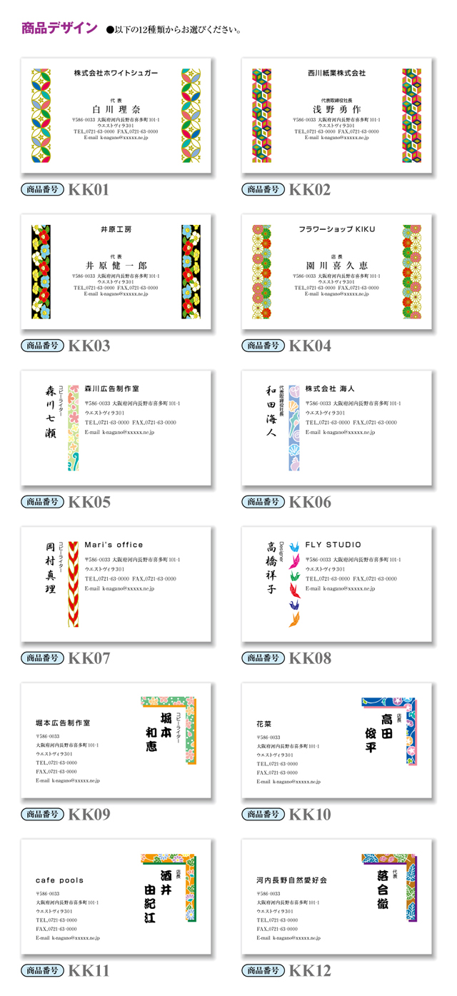 和風飾り罫の名刺