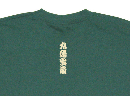 麻雀Tシャツ「九蓮宝燈」アイビーグリーン4