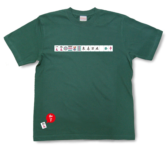 麻雀Tシャツ「国士無双」アイビーグリーン1