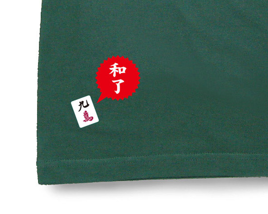 麻雀Tシャツ「国士無双」アイビーグリーン3