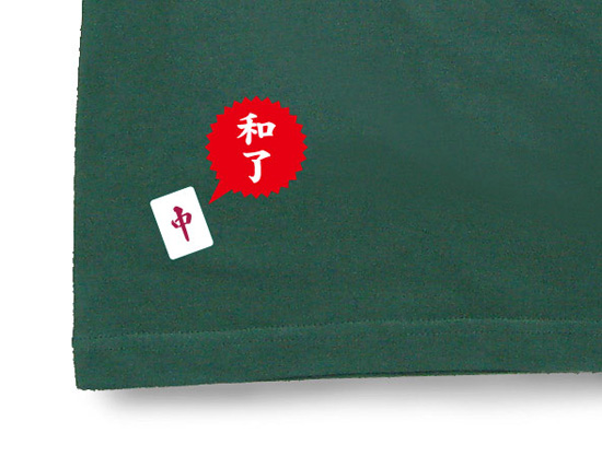麻雀Tシャツ「大三元」アイビーグリーン3