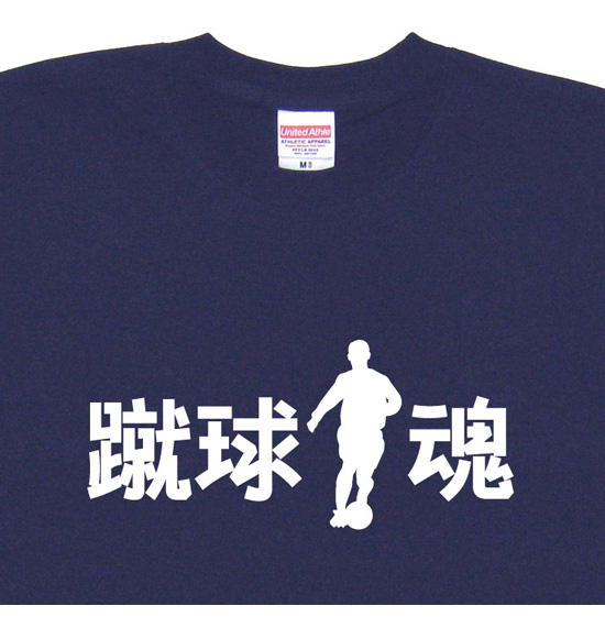 和柄tシャツ 和柄グッズ 戦国武将グッズ販売 和組 サッカー魂tシャツ 蹴球魂 和柄tシャツ 和柄グッズ 戦国武将グッズ販売 和組 サッカー魂tシャツ 蹴球魂