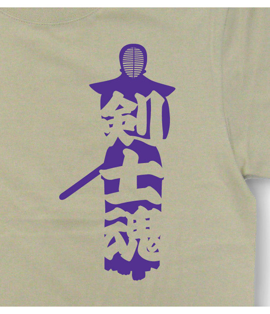 剣道魂Tシャツ「剣士魂」ライトベージュ2