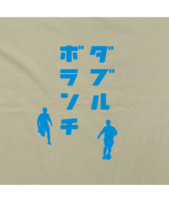 脱力系文字Tシャツ「ダブルボランチ」ライトベージュ2