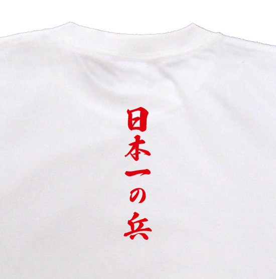 戦国武将家紋Tシャツ・真田幸村「六連銭」_ホワイト4