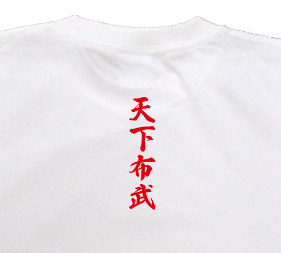 戦国武将家紋Tシャツ・織田信長「織田木瓜」_ホワイト4