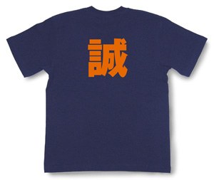 オーダーグッズ・漢字Tシャツ（1文字）6