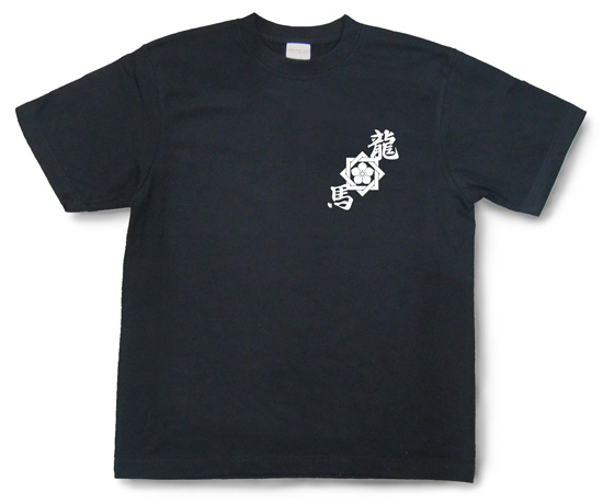 坂本龍馬Tシャツ_フロントブラック1