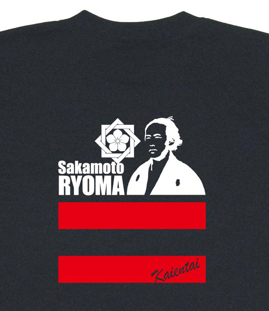 坂本龍馬Tシャツ「海援隊」ブラック2