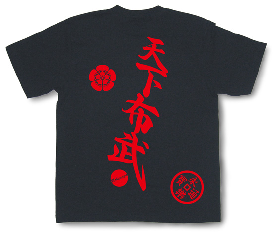 戦国武将Tシャツ・織田信長「天下布武」1