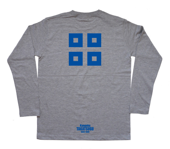 戦国武将家紋Tシャツ（長袖）「京極高次」