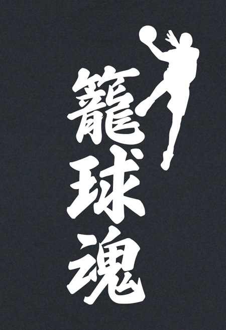 印刷可能 ばすけ 漢字 無料の折り紙画像