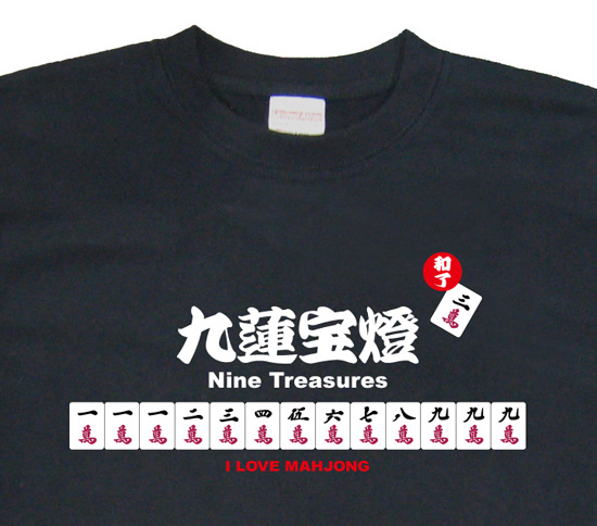 麻雀Tシャツ「九蓮宝燈」