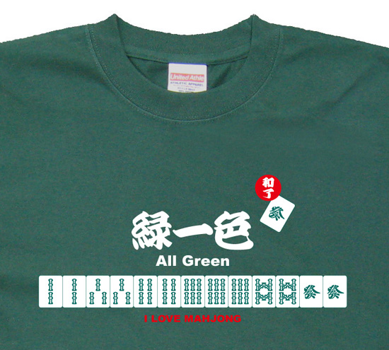 麻雀Tシャツ「緑一色」