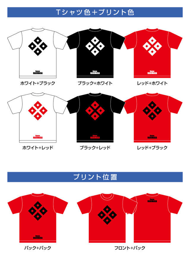 戦国武将家紋Tシャツ「佐々成政」