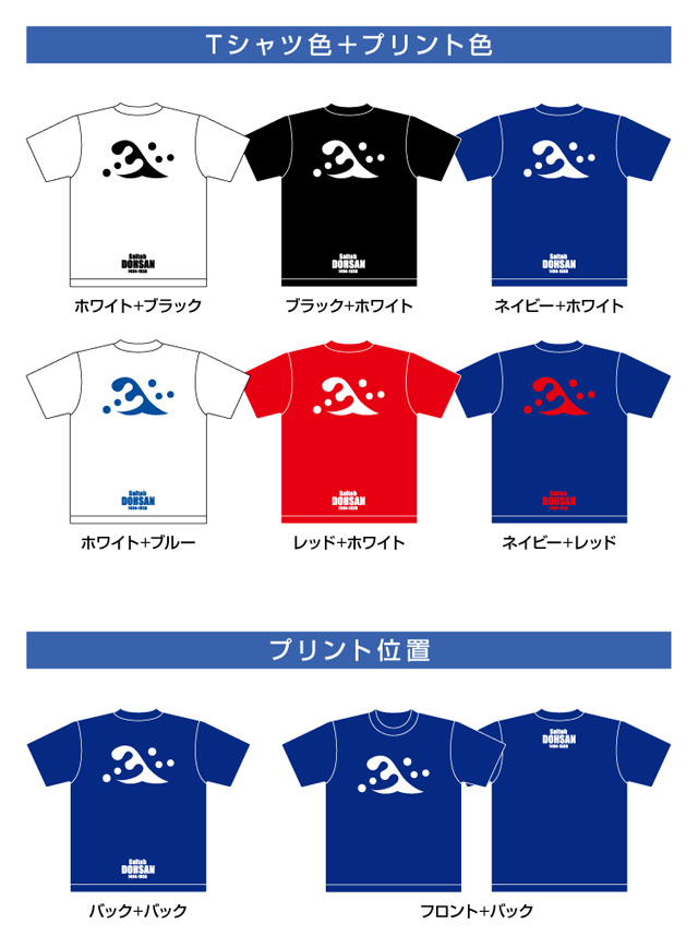 戦国武将家紋Tシャツ「斎藤道三」