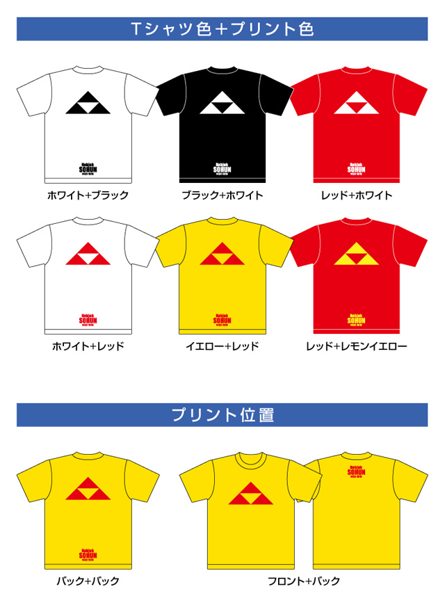 戦国武将家紋Tシャツ「北条早雲」