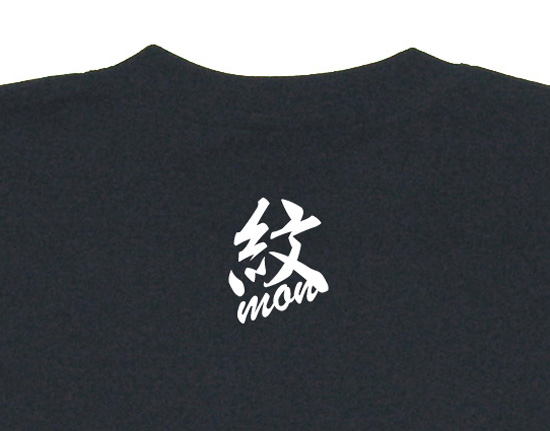 和柄Tシャツ「家紋づくし・漆黒の壱」