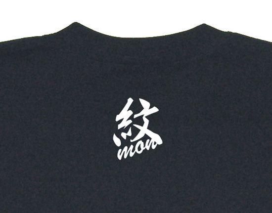 和柄Tシャツ「家紋づくし・漆黒の壱」