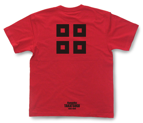 戦国武将家紋Tシャツ「京極高次」