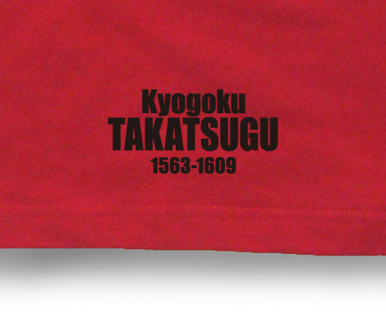 戦国武将家紋Tシャツ「京極高次」