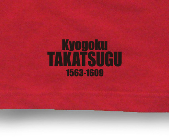 戦国武将家紋Tシャツ「京極高次」