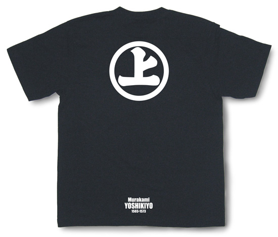 戦国武将家紋Tシャツ「村上義清」