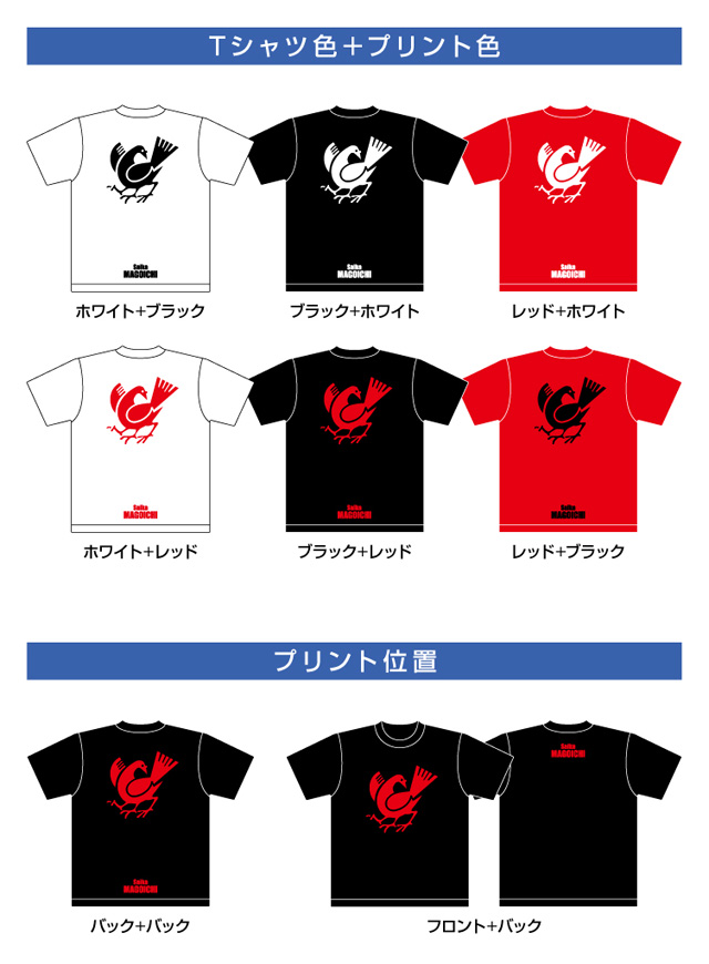 戦国武将家紋Tシャツ「雑賀孫市」