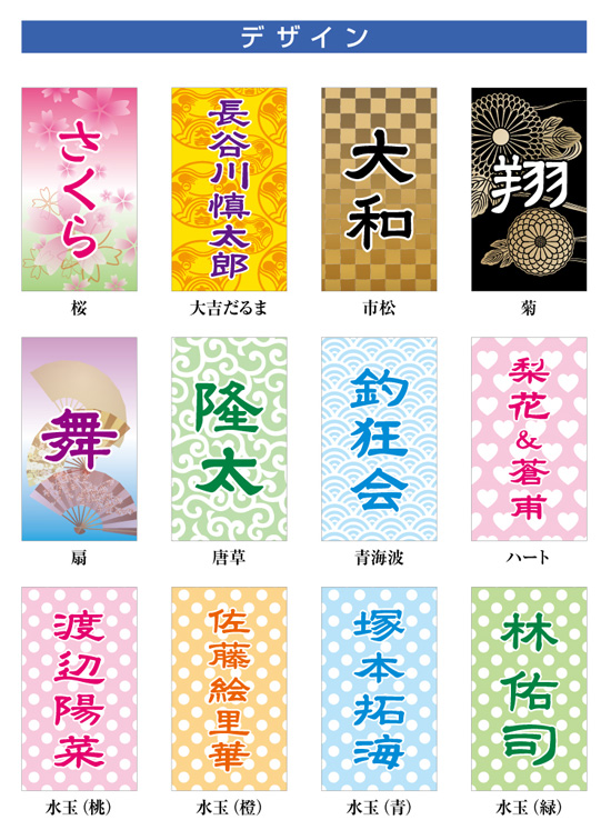 四字熟語ストラップ「名入れオプション」